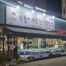 순돌이회포차 | 광주 첨단 가성비 횟집 " 순돌이회포차 " 내 돈 내산