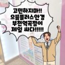 데쟈부안경원 이미지