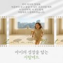 생각자람 책놀이터 | [자람매트 시공후기]우리 집 공간에 ‘쉼’을 깔다 – 창원 힐스테이트 더퍼스트