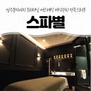 씨유서울숲트리마제점 | 성수동마사지 프리미엄 에스테틱 바디관리 만족스러운 스파별