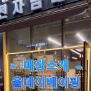 올데이베이핑