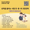 학습전략코칭전문가 2급 이미지