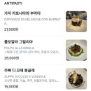 또또오리익산본점 | [역삼/또또또또간집] 지아니스나폴리 역삼 본점(화덕피자/추천 메뉴/예약/꿀팁)