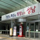 성남중원경찰서 종합민원실 | 성남시청 여권수령 후기(발급수수료, 수령위치, 온라인 재발급 신청 추천)