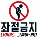 와와점핑다이어트 - 동작구 | 와와점핑다이어트