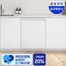 삼성주방그릇