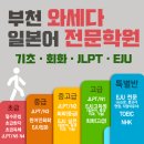 수기네밥상 | 부천일본어학원, 기초.JLPT.일본유학까지 모든 과정이 완벽한 학원!!