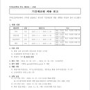 부개고등학교 이미지