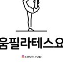 채움요가