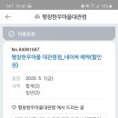 평창한우마을 이미지