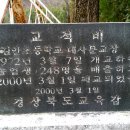 길안초등학교길송분교장 이미지