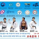 경희대박사 태산태권도 이미지