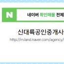 대륙공인중개사사무소 이미지