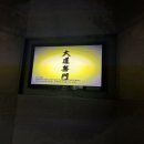 대계마을 | 대통령의 인생을 짧게 볼 수 있는 김영삼 대통령 생가, 김영삼 대통령 기록전시관, 대계방파제/해변 후기