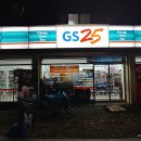 GS25남해스포츠파크점 이미지