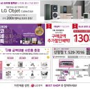 [협력업체] ★LG BESTSHOP 신창점★ 이번주말 가전박람회(11/7~11/9) 초대합니다~ 이미지