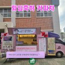 관천중학교 이미지