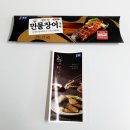 참손 민물장어구이 155g 양념 장어 구이 칼로리 배송 카바야키소스
