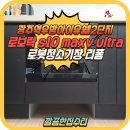 소로3-74(혁신도시) | 경기 광주 로봇청소기장 리폼 로보락장 시공