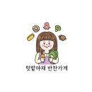 화곡본동시장 텃밭야채 반찬 BEST3
