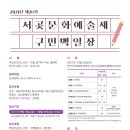 2021 문화예술제 이미지