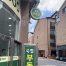 죽현공인중개사사무소 이미지