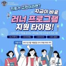 러너스포츠 이미지