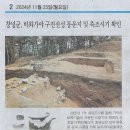 남지읍 구진산성/ 창녕군, 비화가야 구진산성 동문지 및 축조시기 확인 - 창녕신문 이미지