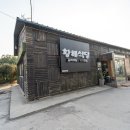 황해식당 이미지