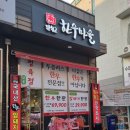 단봉로한우마을