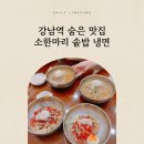 소한마리솥밥 네이버블로그