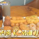 못난이꽈배기 이미지