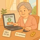 은빛 디지털교실 | “이젠 은행도 집에서!” - 시니어 인터넷 뱅킹, 어렵지 않아요