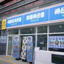 떡아저씨 | 수원역횟집 여기였네! 신선함 가득했던 고래아저씨 솔직 후기