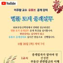 명품부동산중개 이미지