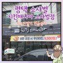 치킨매니아연동 이미지