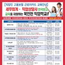 북인천직업전문학교 이미지