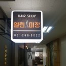 미장샘헤어
