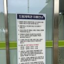 원주드림체육관 이미지