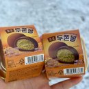 이마트24 광주산정점 | 요즘 핫한 이마트 24 신상 두쫀볼 두쫀쿠 리뷰