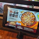 유가네닭갈비김해 이미지