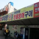 양산추어탕 이미지