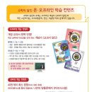 수학의 달인 이미지