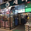 새마을구판장 이미지