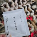 이담식품 | 다비우다진 후기 | 다이어트식단과 홈트 루틴에 더한 백향진 관리템
