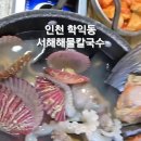 해물맛집 이미지