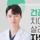 미소나무치과의원 이미지