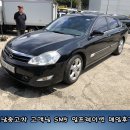 성남중고차 고객님 SM5 뉴임프레이션 매입후기