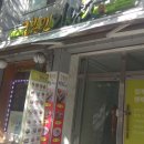 고봉민김밥인유성