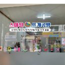 뜨게공방 이미지